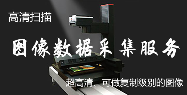 台山-艺术臻品全链守护-装裱配框・复制扫描・打印集成服务